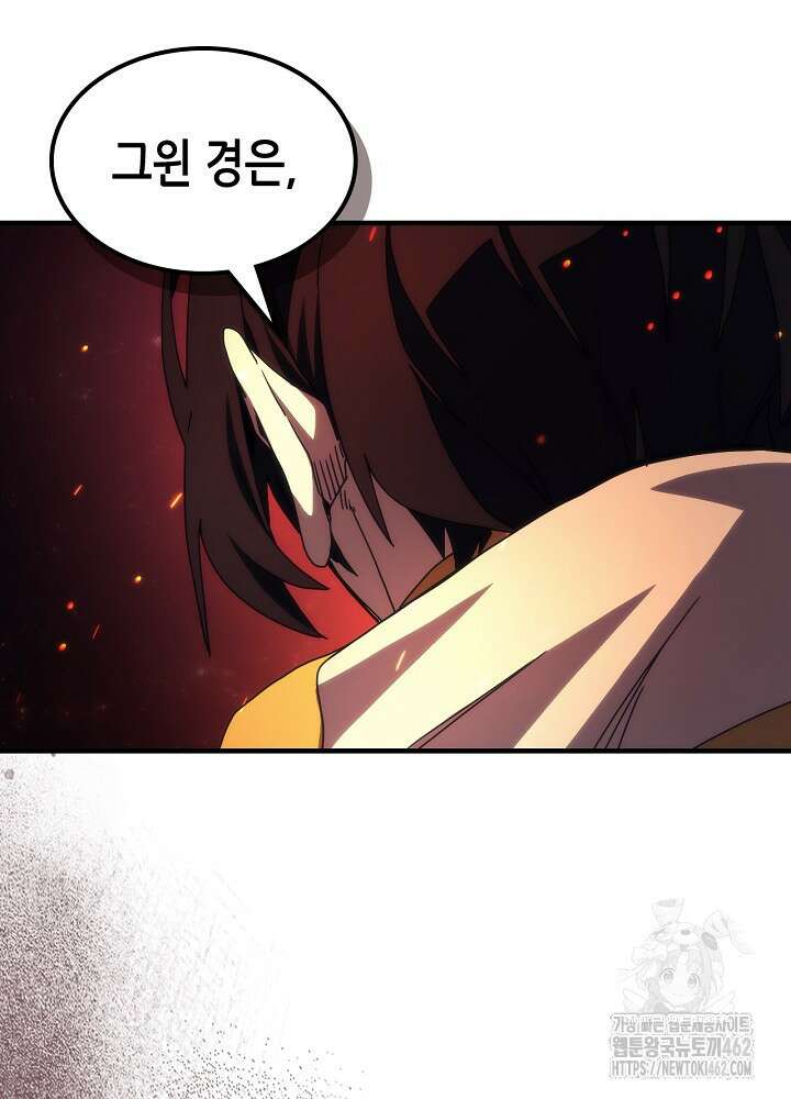 보스 몹답게 행동하세요, 스왈로우 씨! 60화 7