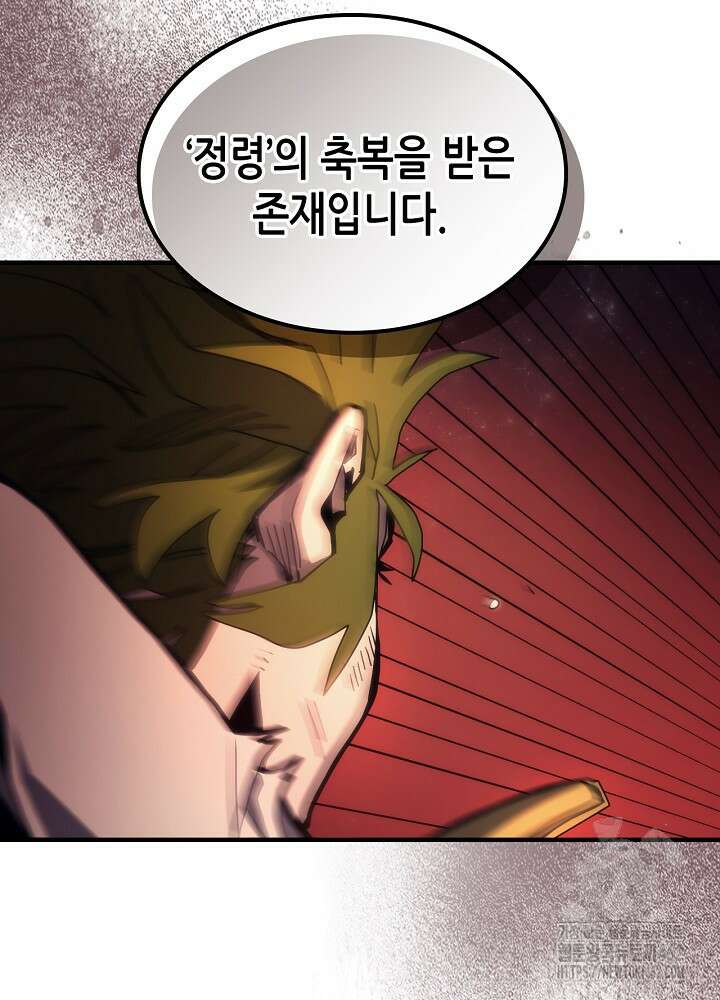 보스 몹답게 행동하세요, 스왈로우 씨! 60화 8