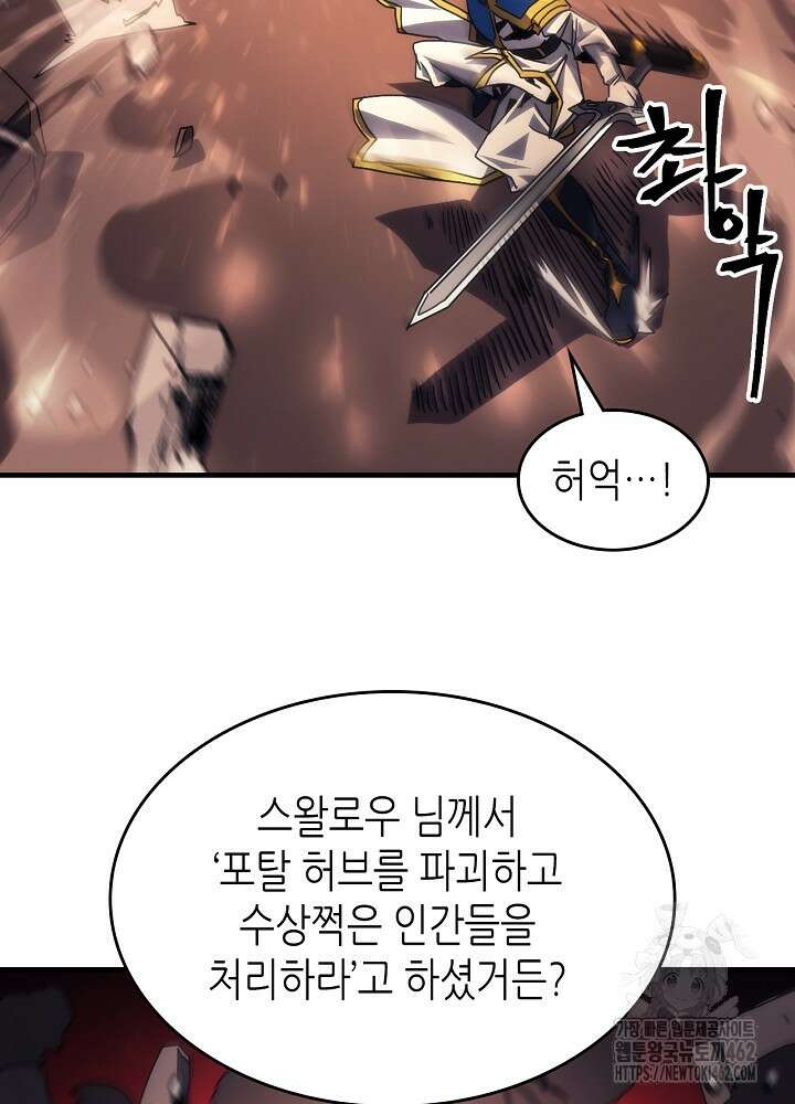 보스 몹답게 행동하세요, 스왈로우 씨! 60화 12