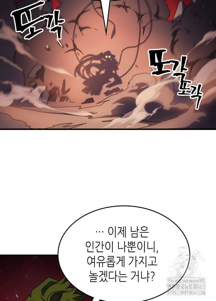 보스 몹답게 행동하세요, 스왈로우 씨! 60화 13