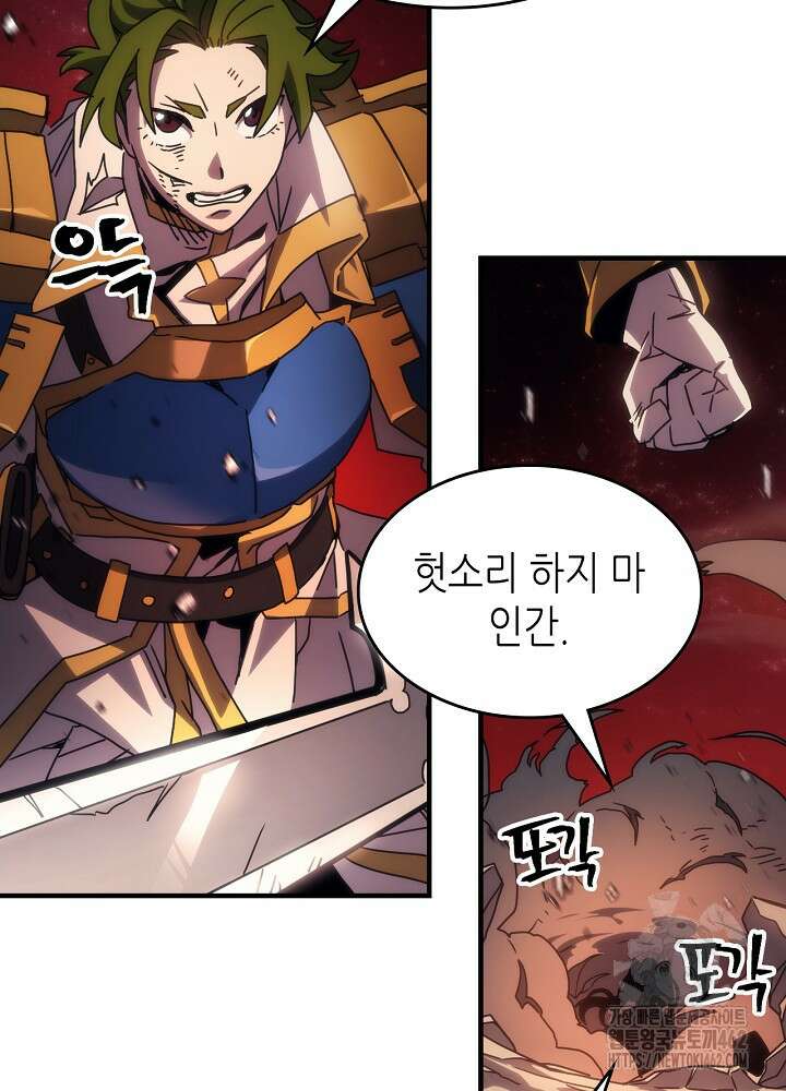 보스 몹답게 행동하세요, 스왈로우 씨! 60화 14