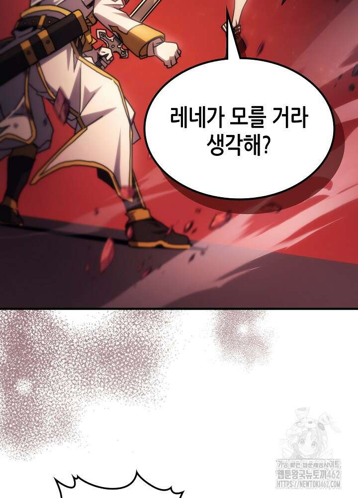 보스 몹답게 행동하세요, 스왈로우 씨! 60화 17