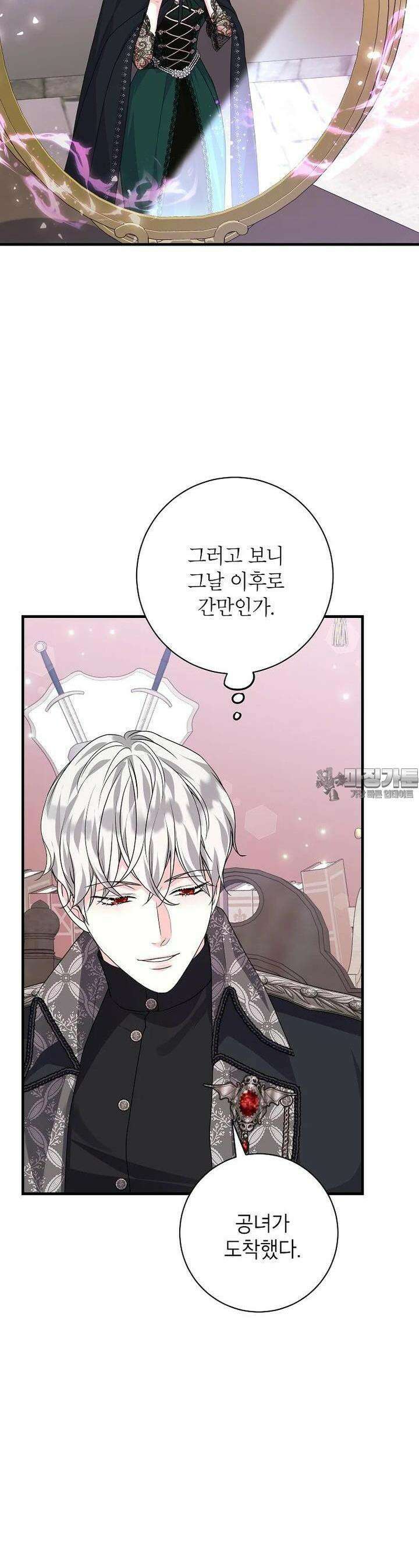 시한부 흑막이 내 파혼을 후원한다 29화 7
