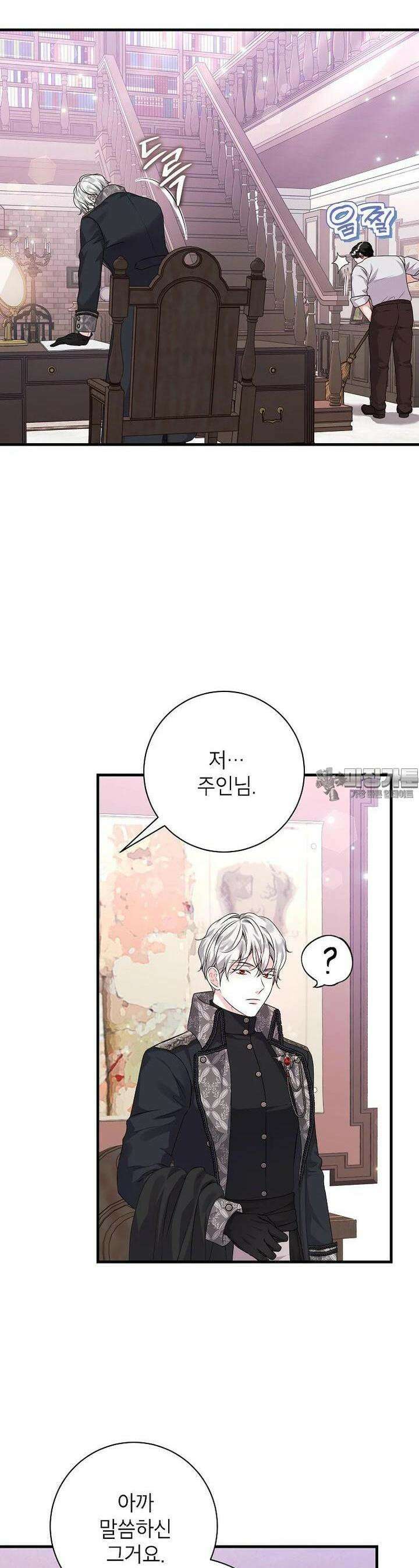 시한부 흑막이 내 파혼을 후원한다 29화 8