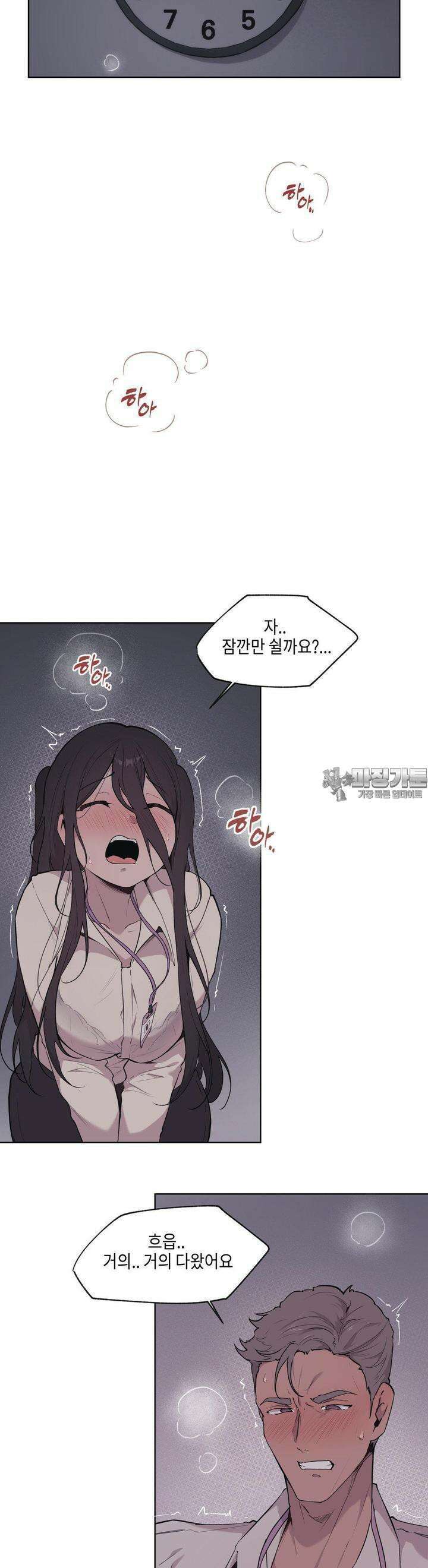 러브체어 연구소 1화 2