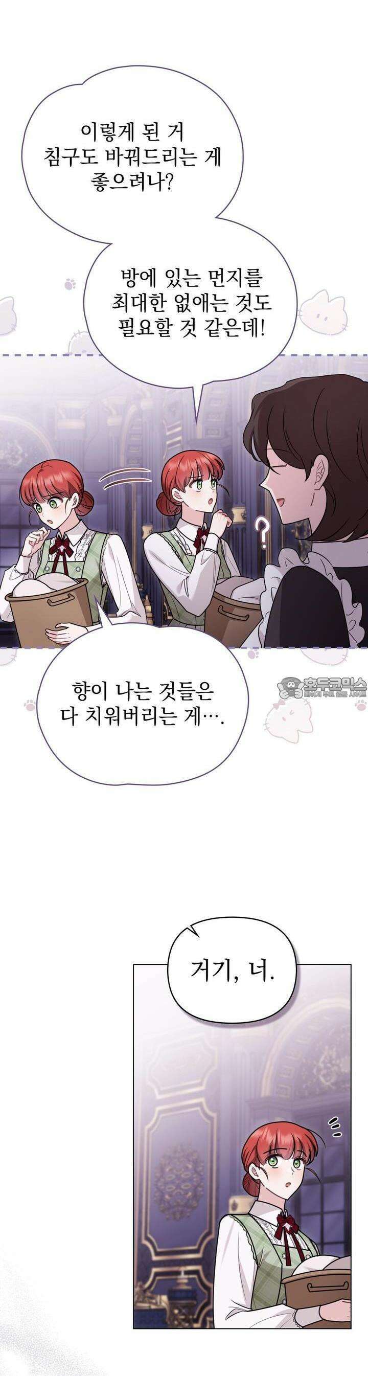 참아주세요, 대공 125화 13