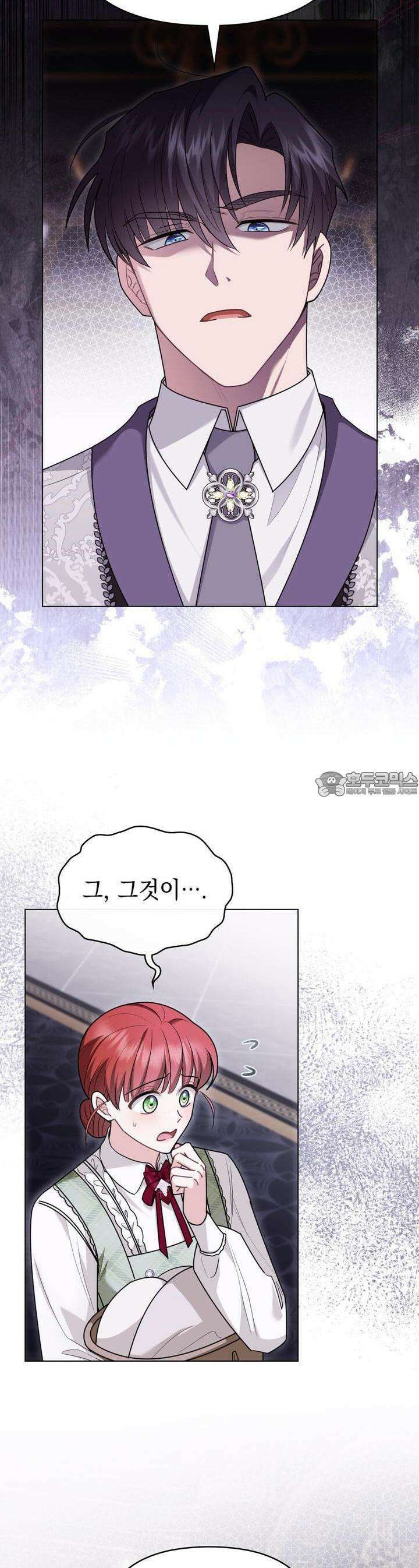 참아주세요, 대공 125화 15