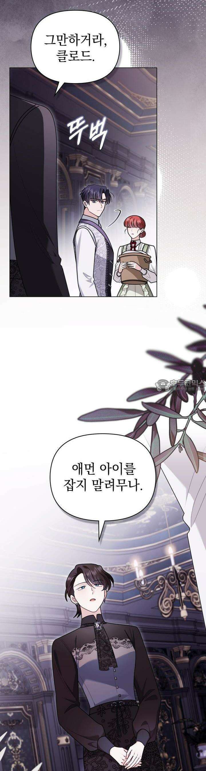 참아주세요, 대공 125화 18