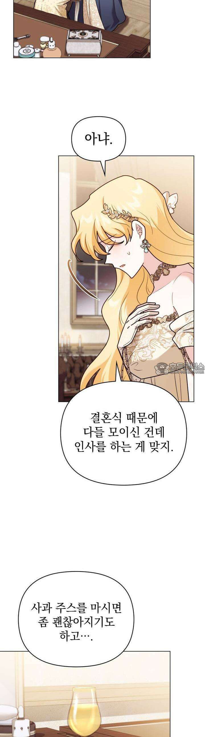 참아주세요, 대공 125화 29