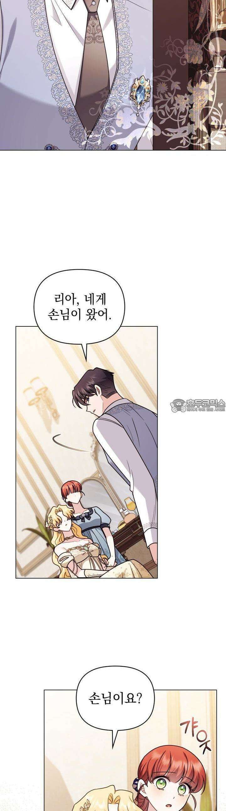 참아주세요, 대공 125화 31