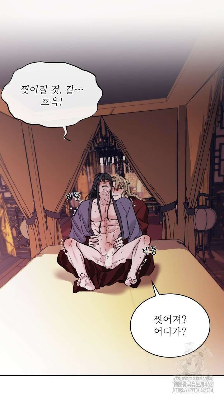 단수지벽 23화 3