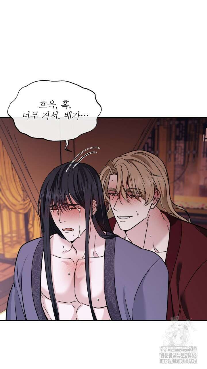 단수지벽 23화 4
