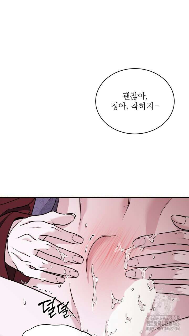 단수지벽 23화 5