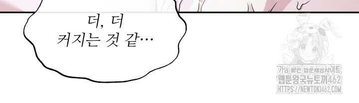 단수지벽 23화 6