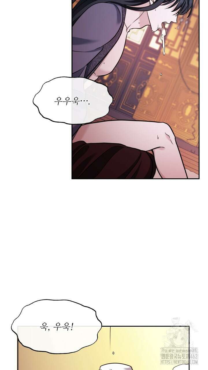 단수지벽 23화 8