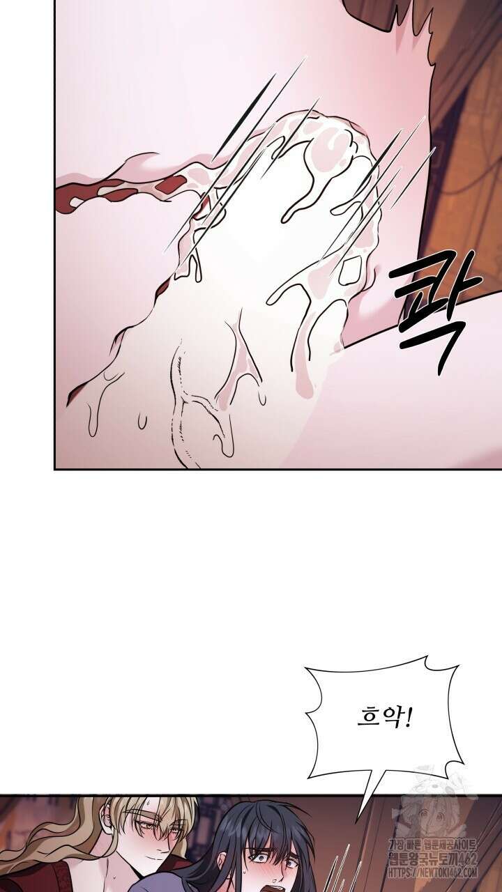 단수지벽 23화 11