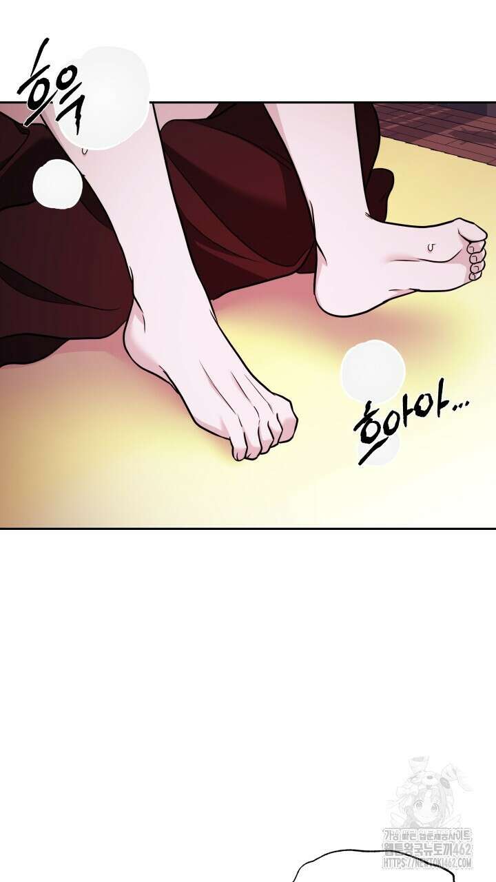 단수지벽 23화 13