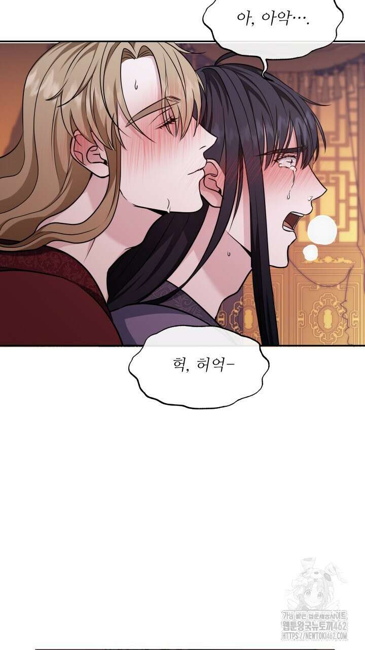 단수지벽 23화 14