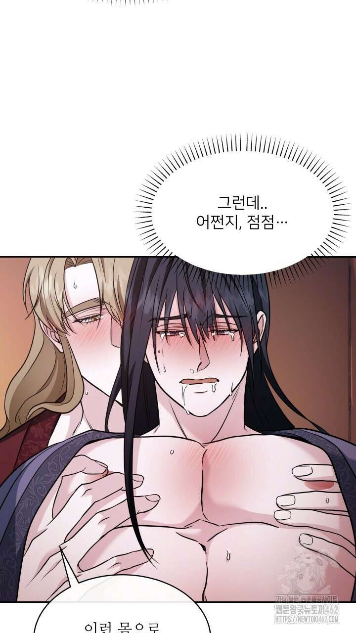 단수지벽 23화 16