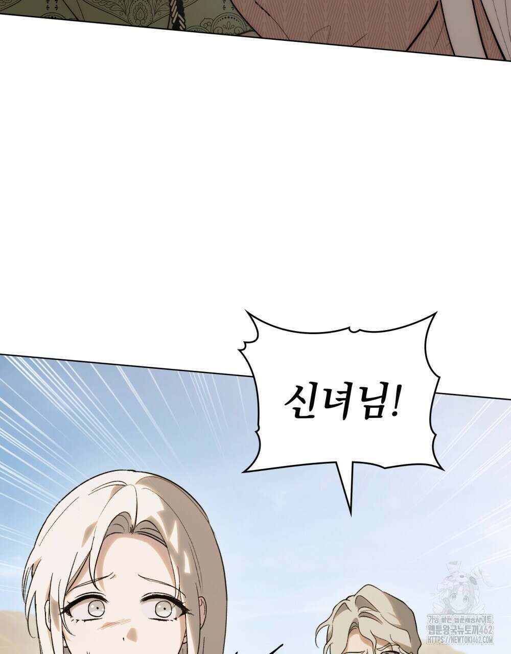 신의 눈을 가린 채 입을 맞추면 57화 5