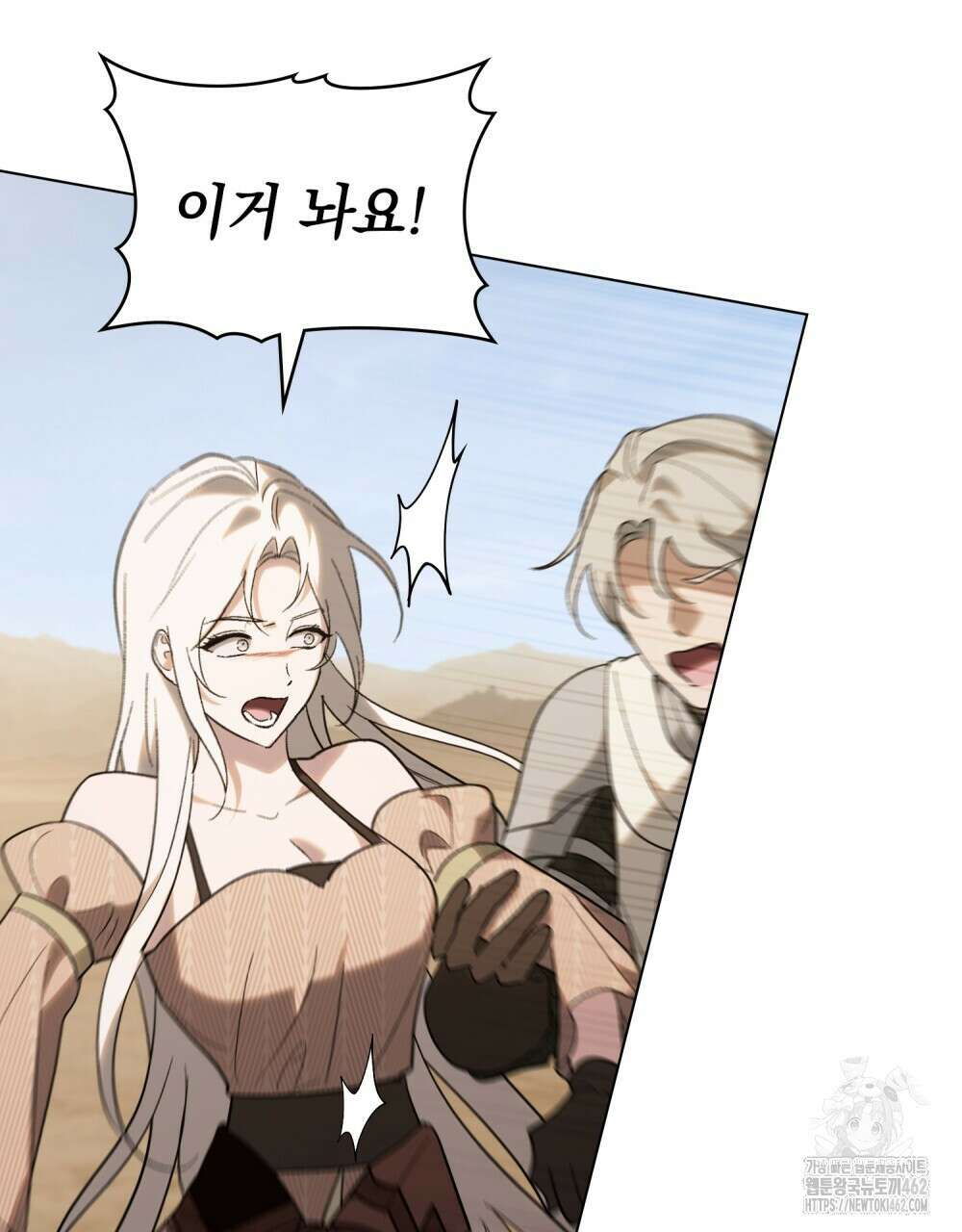 신의 눈을 가린 채 입을 맞추면 57화 8