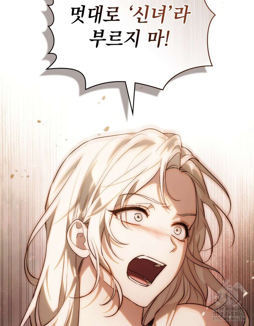신의 눈을 가린 채 입을 맞추면 57화 11