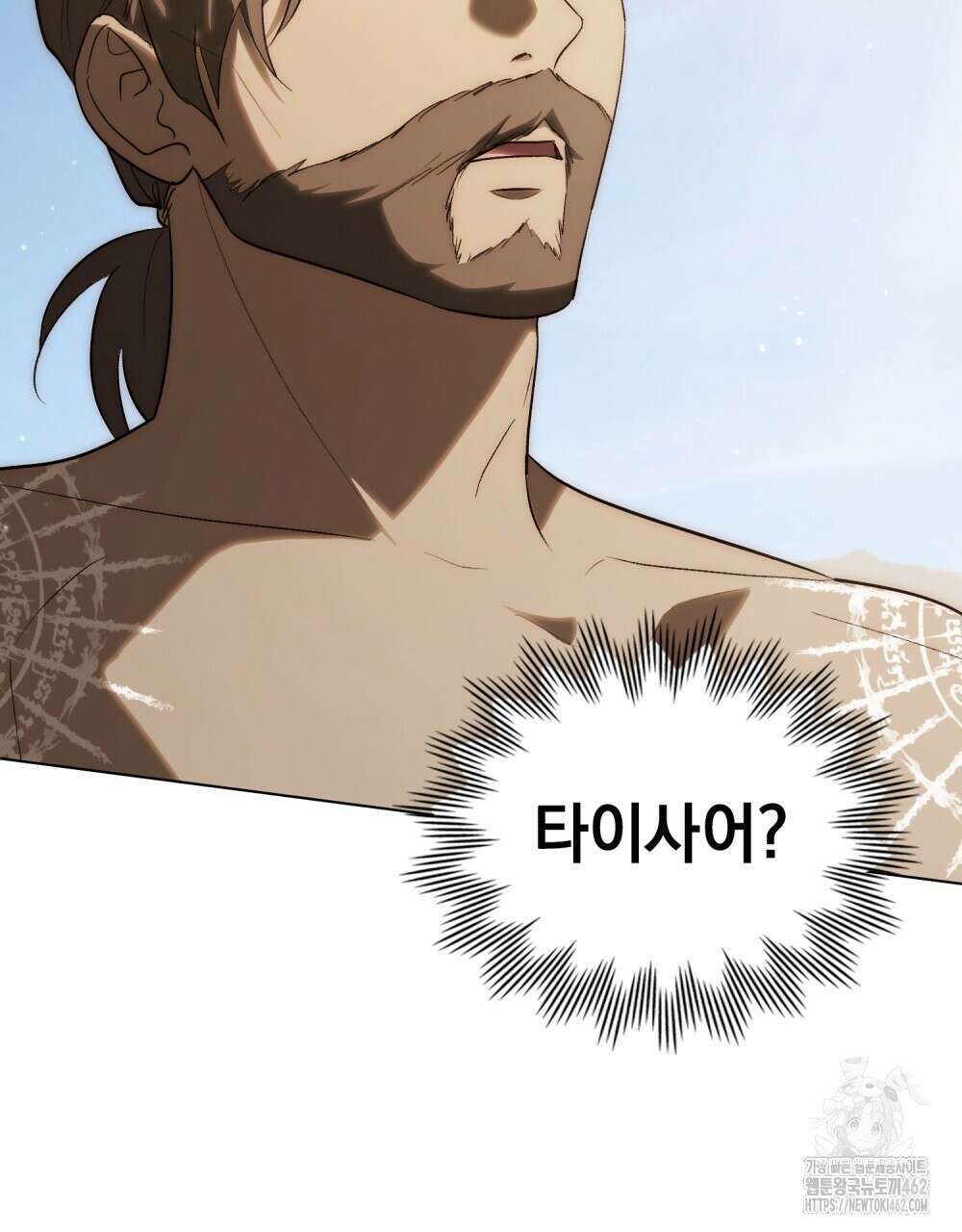 신의 눈을 가린 채 입을 맞추면 57화 16