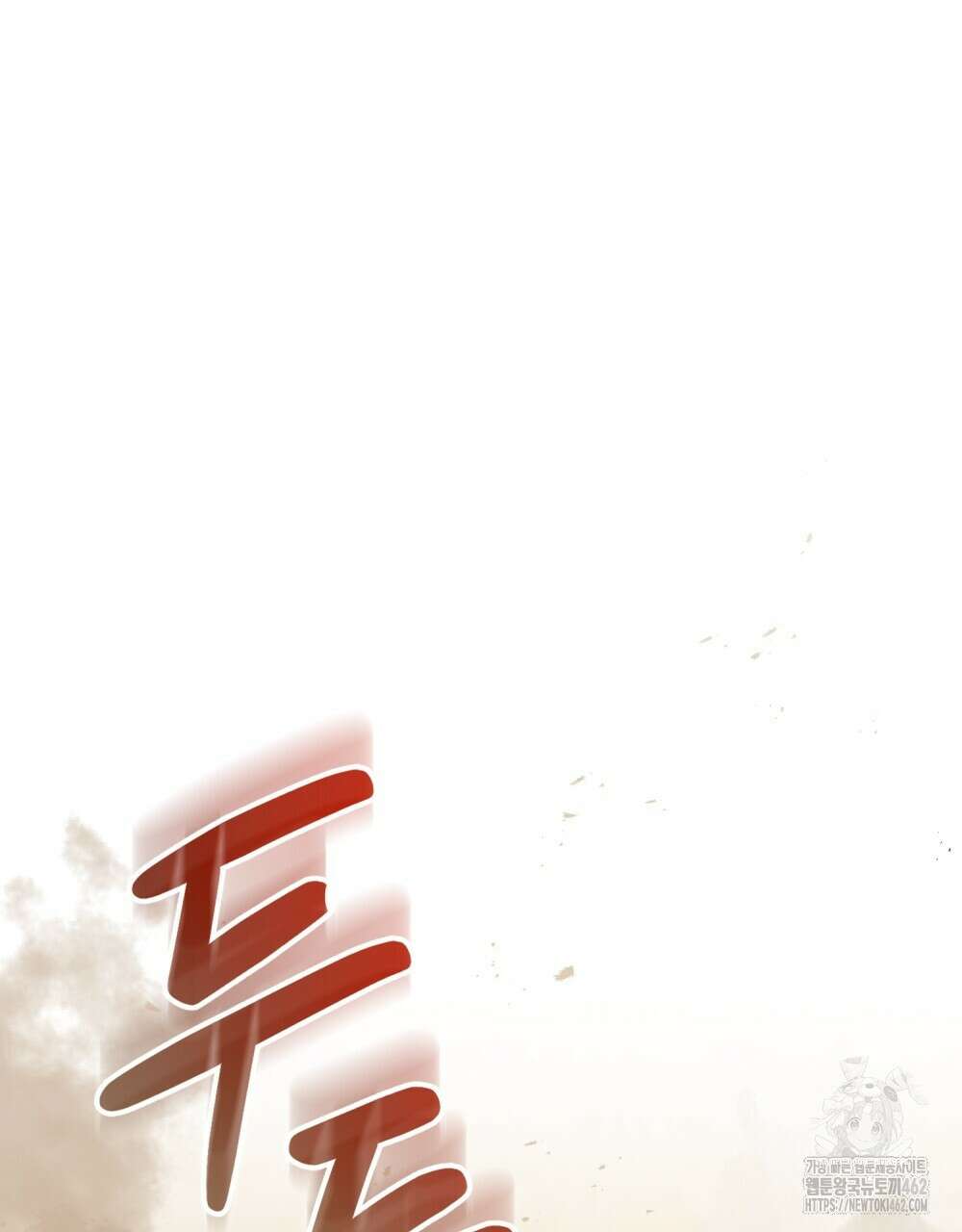 신의 눈을 가린 채 입을 맞추면 57화 23