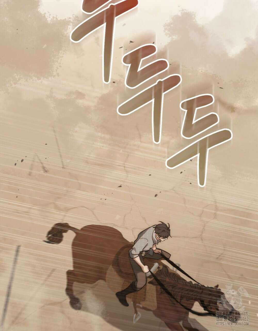 신의 눈을 가린 채 입을 맞추면 57화 24
