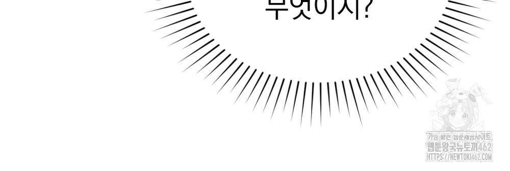 신의 눈을 가린 채 입을 맞추면 57화 27
