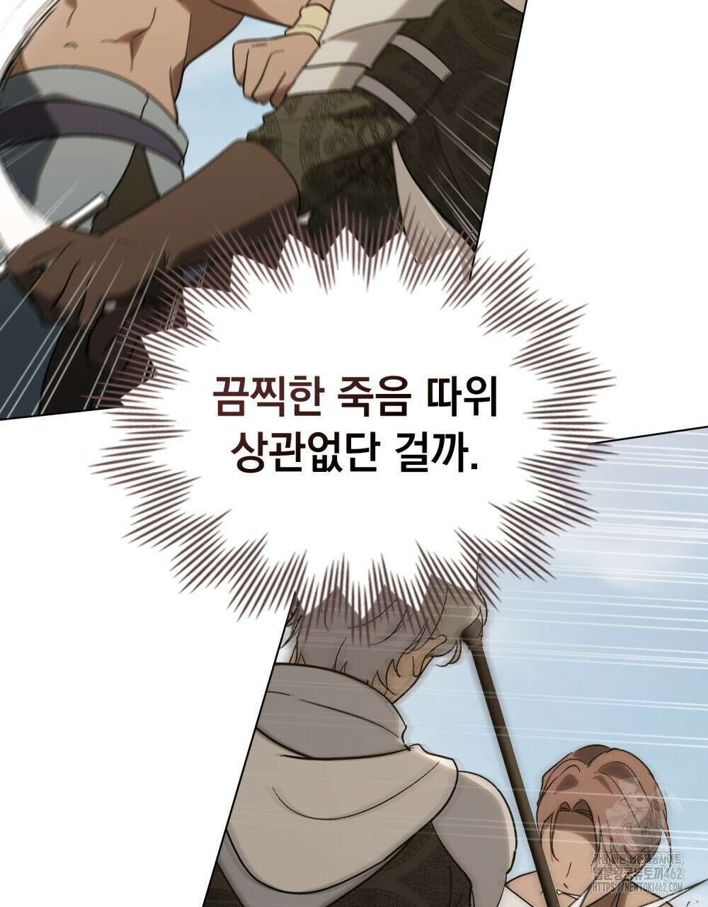 신의 눈을 가린 채 입을 맞추면 57화 29