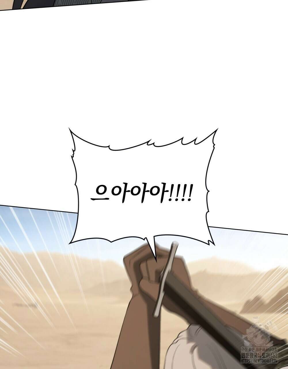 신의 눈을 가린 채 입을 맞추면 57화 37
