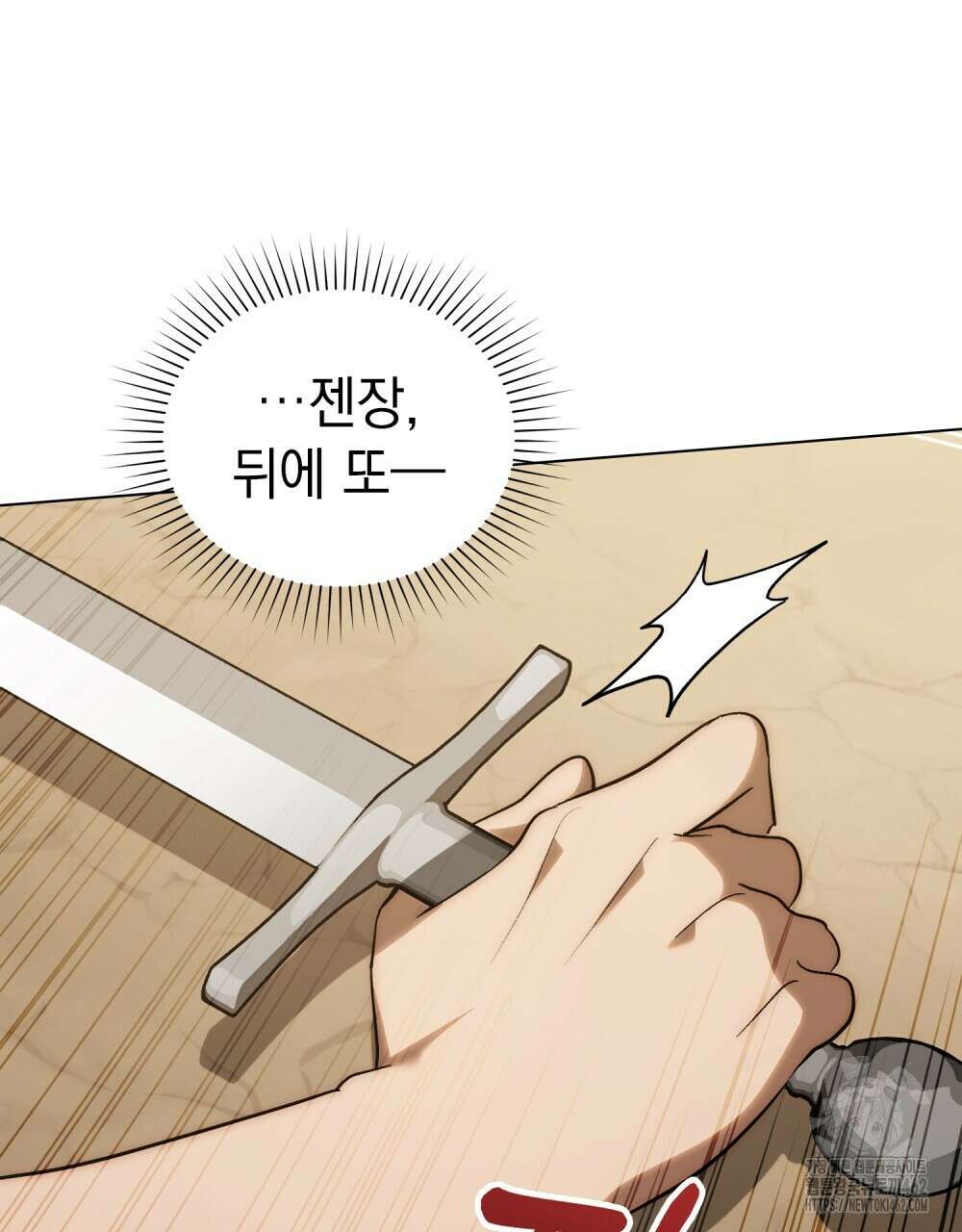 신의 눈을 가린 채 입을 맞추면 57화 46