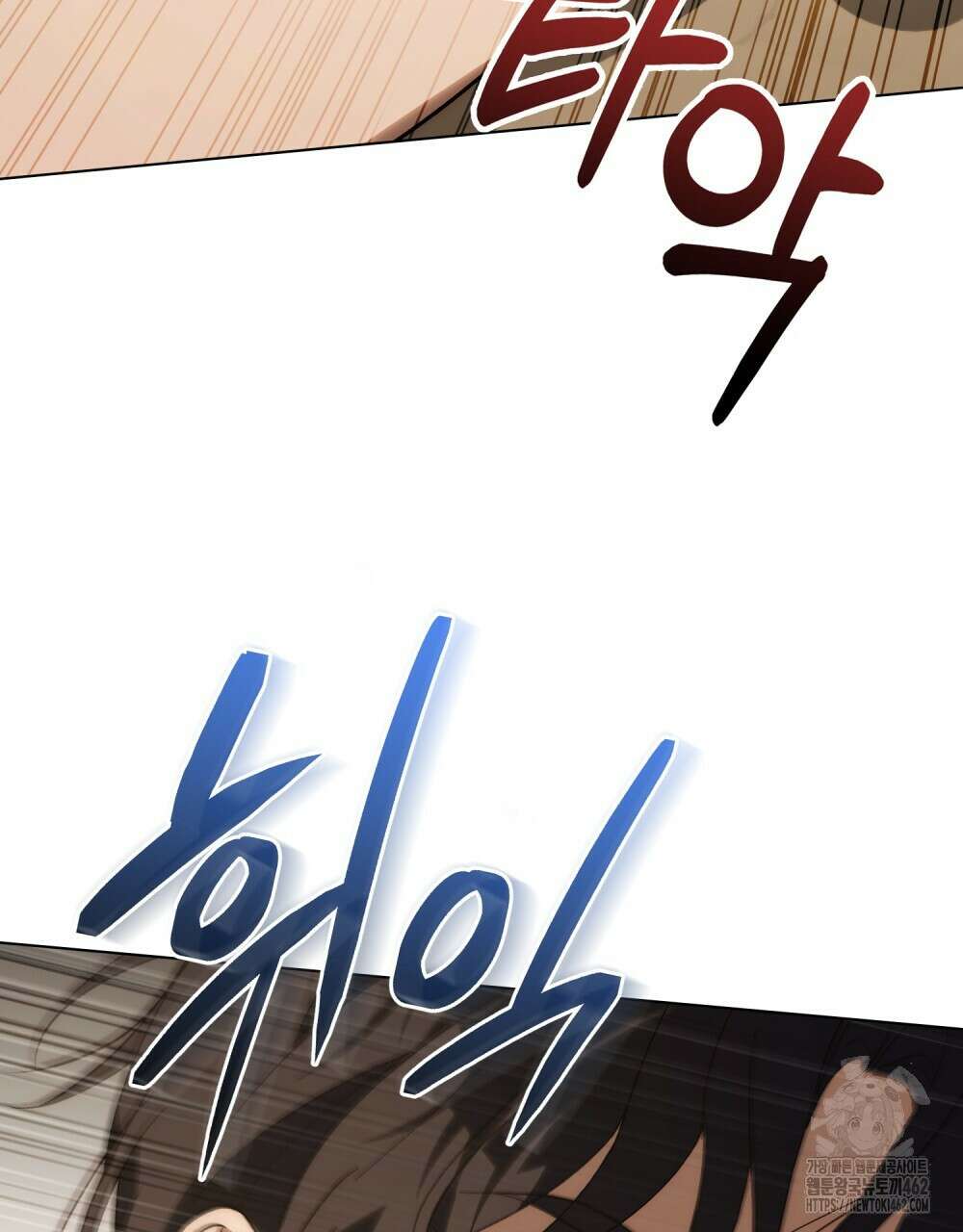 신의 눈을 가린 채 입을 맞추면 57화 47