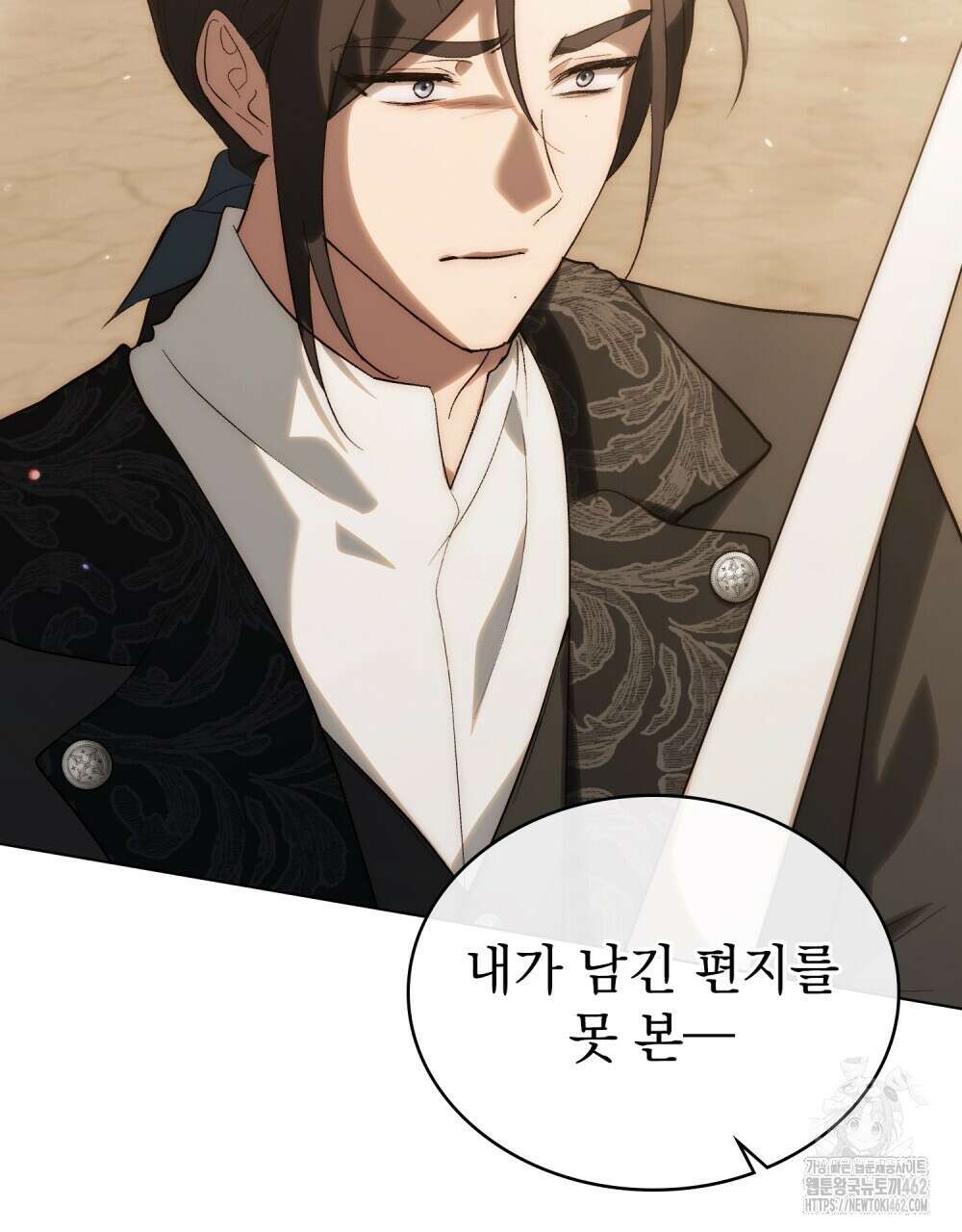 신의 눈을 가린 채 입을 맞추면 57화 51