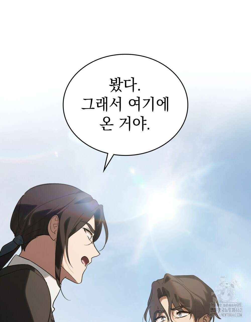 신의 눈을 가린 채 입을 맞추면 57화 52