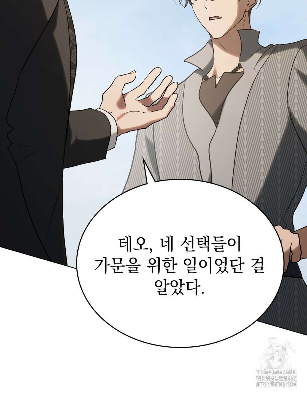 신의 눈을 가린 채 입을 맞추면 57화 53