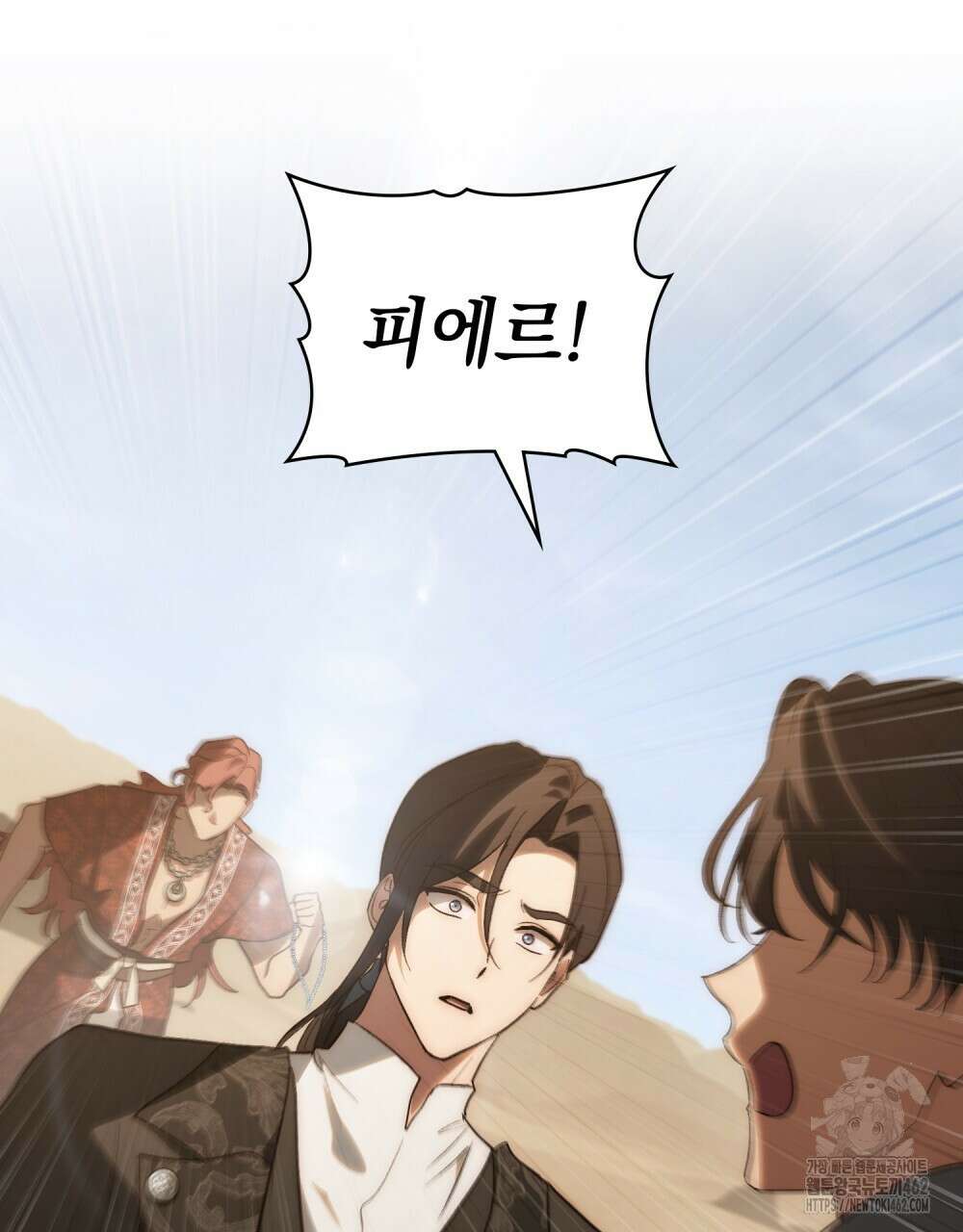 신의 눈을 가린 채 입을 맞추면 57화 65