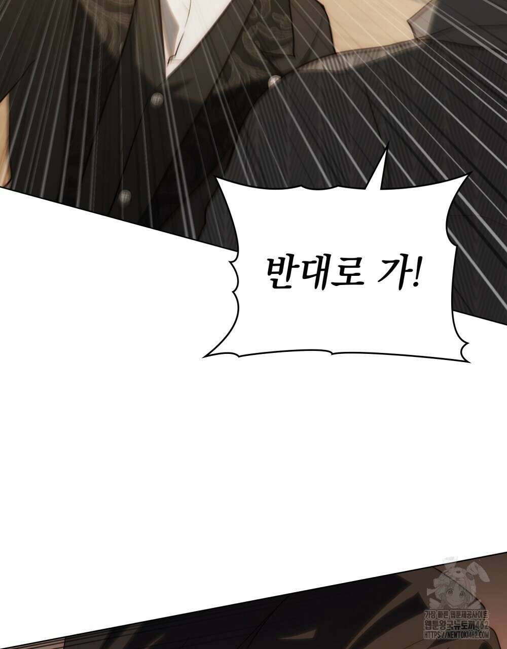 신의 눈을 가린 채 입을 맞추면 57화 66