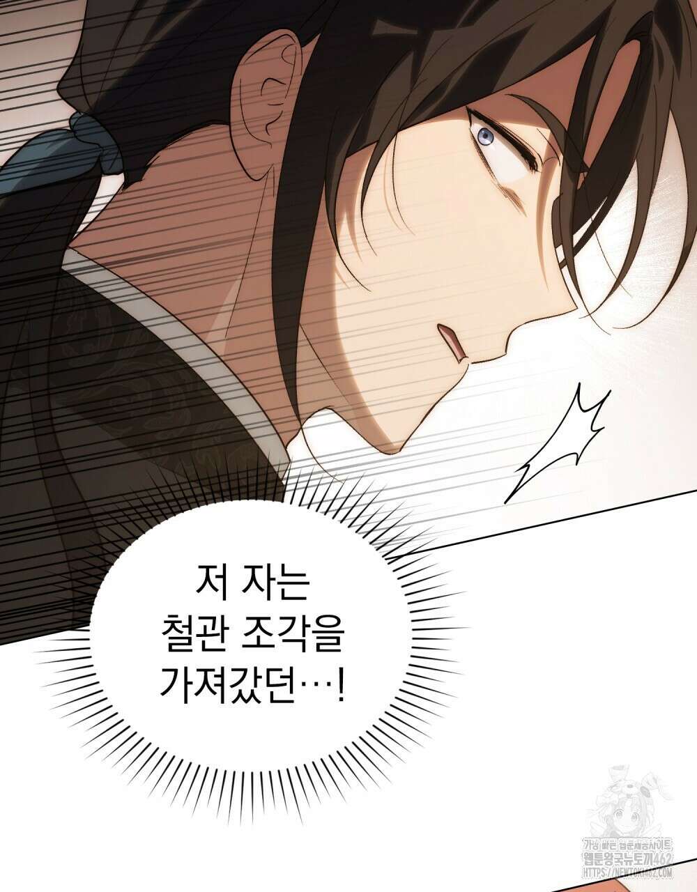 신의 눈을 가린 채 입을 맞추면 57화 67