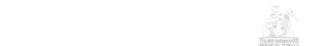 신의 눈을 가린 채 입을 맞추면 57화 69
