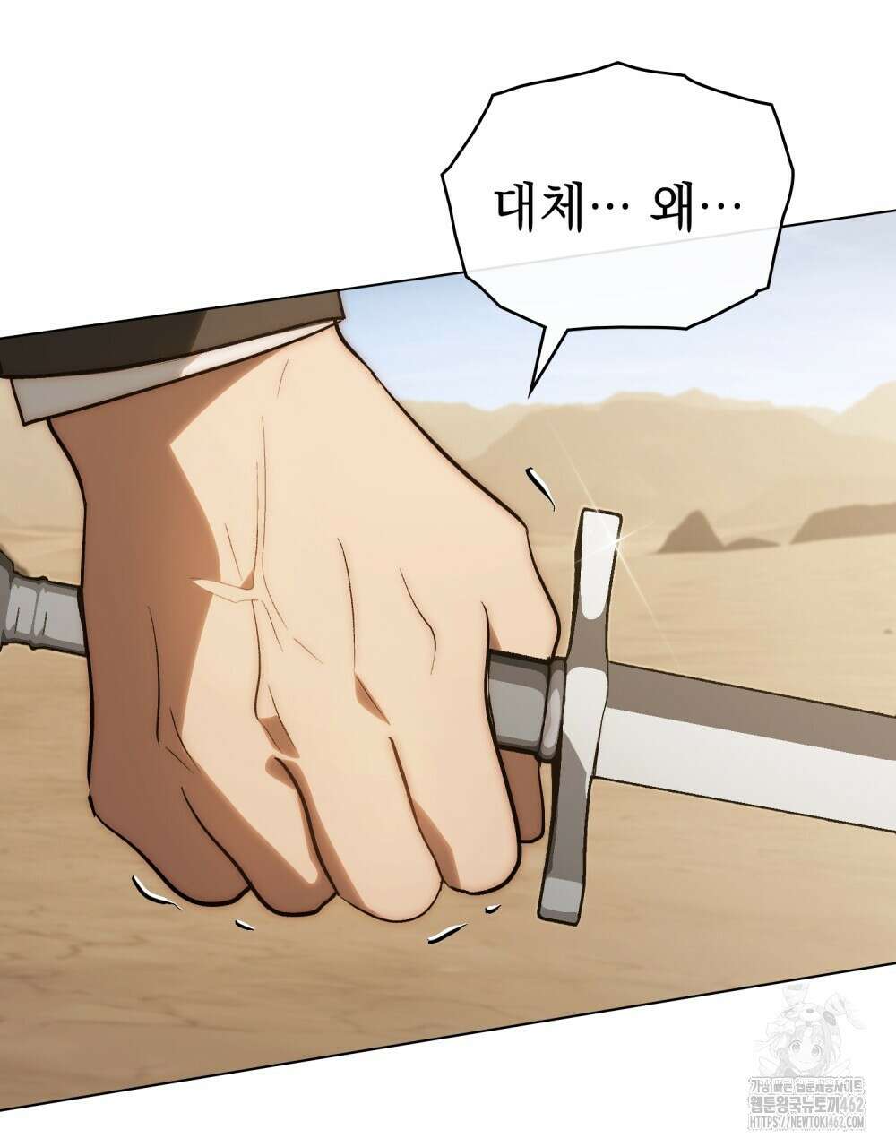 신의 눈을 가린 채 입을 맞추면 57화 72