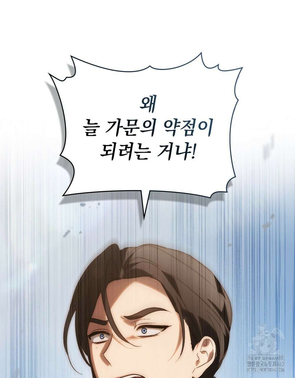 신의 눈을 가린 채 입을 맞추면 57화 73