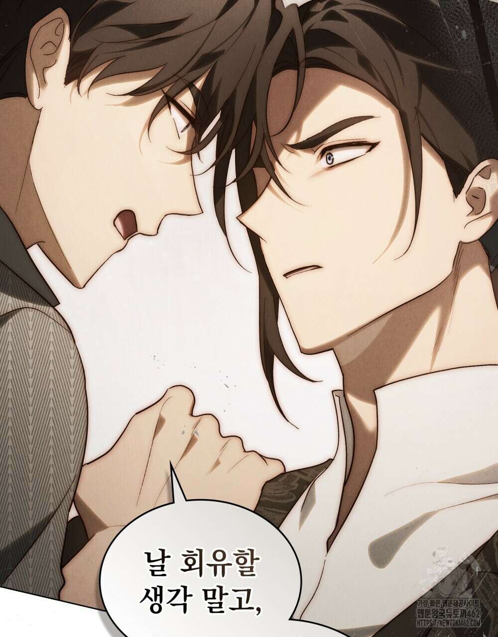 신의 눈을 가린 채 입을 맞추면 57화 79