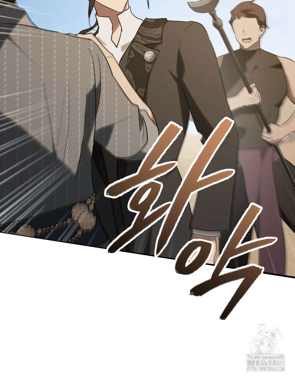 신의 눈을 가린 채 입을 맞추면 57화 83