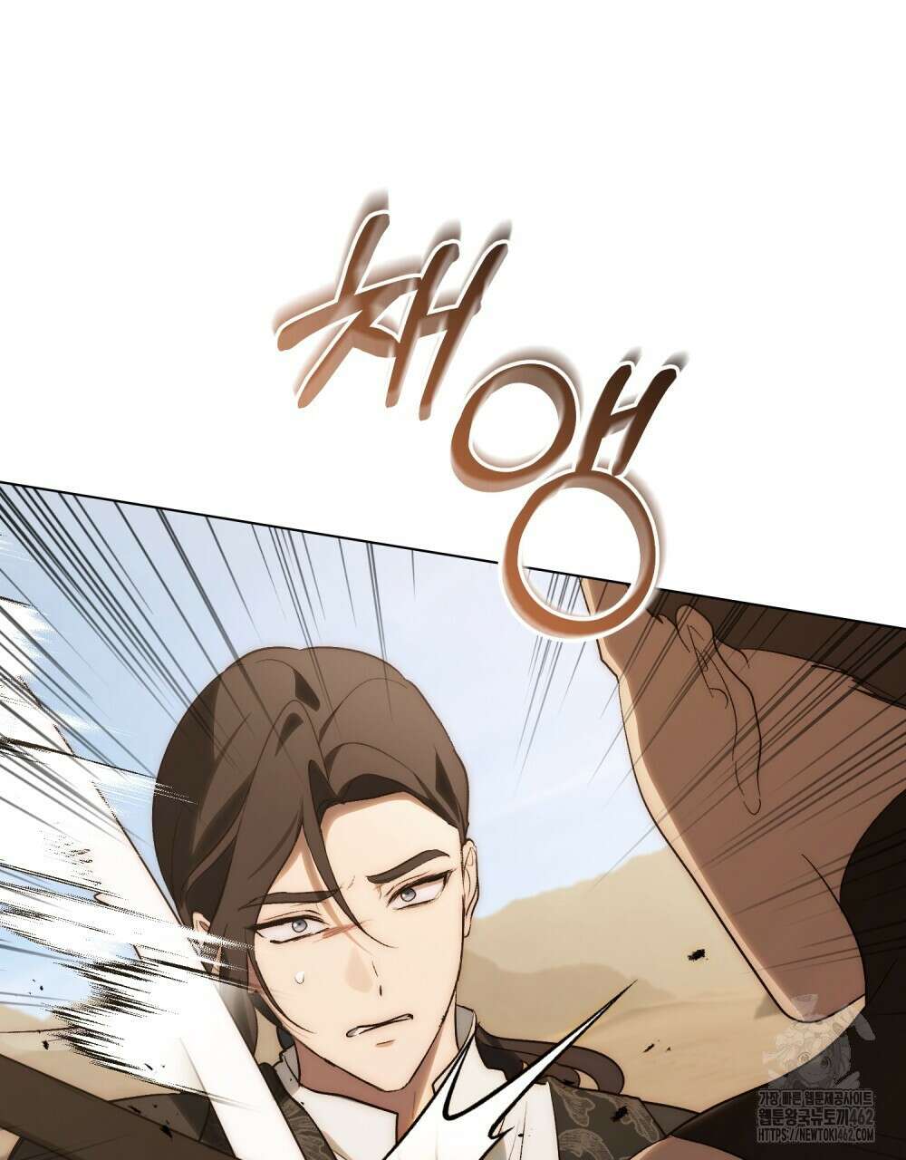 신의 눈을 가린 채 입을 맞추면 57화 85