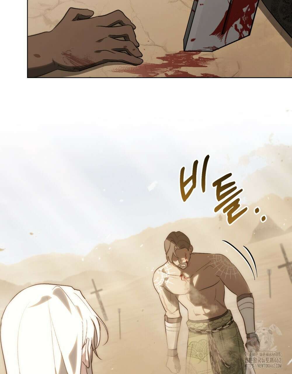 신의 눈을 가린 채 입을 맞추면 57화 93