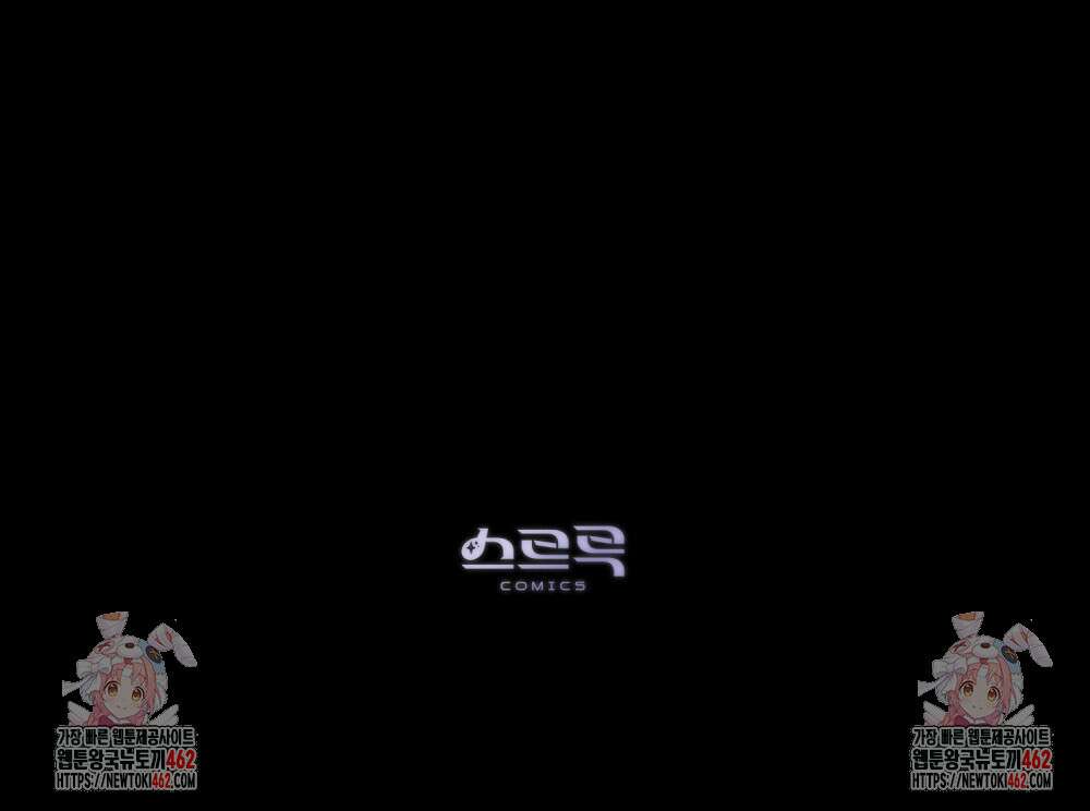 신의 눈을 가린 채 입을 맞추면 57화 107