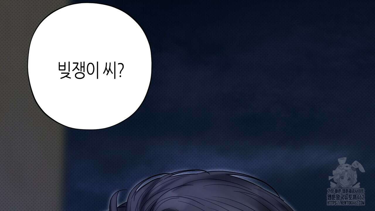 캐치업 17화 2