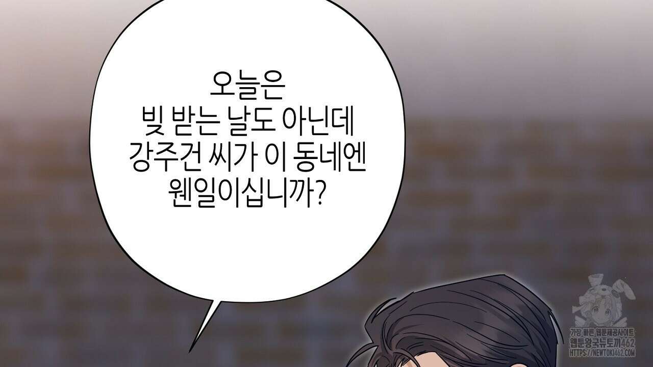 캐치업 17화 6